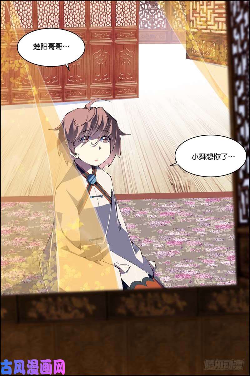 傲世九重天第73话 九劫空间（4）