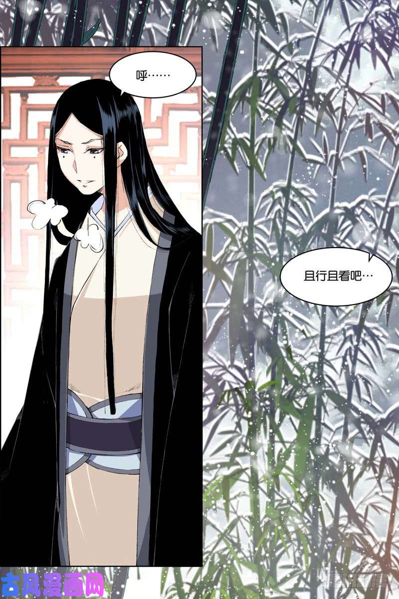 傲世九重天第74话 四方（4）