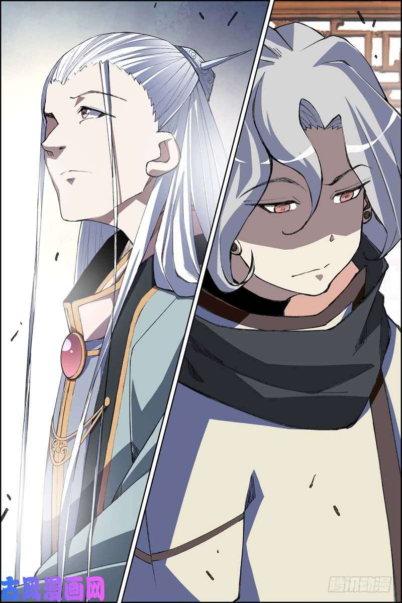 傲世九重天第74话 四方（4）