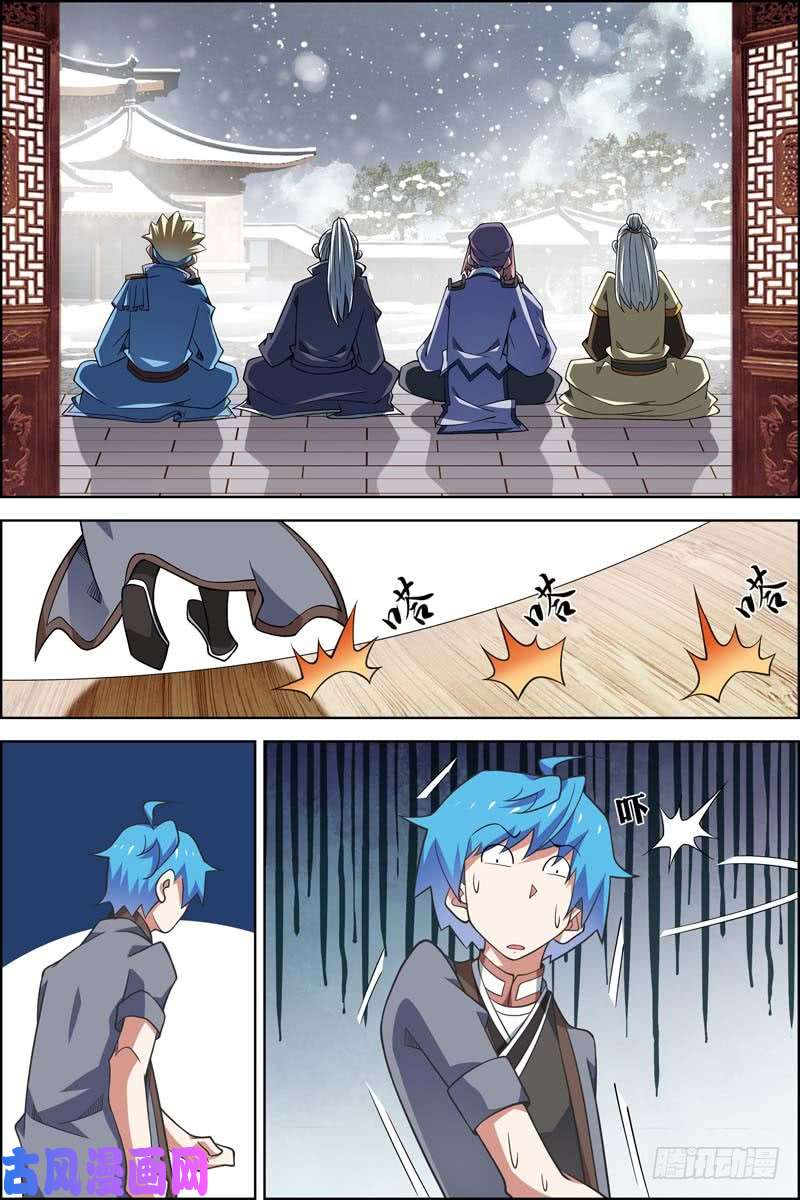 傲世九重天第75话 好东西一起分（1）