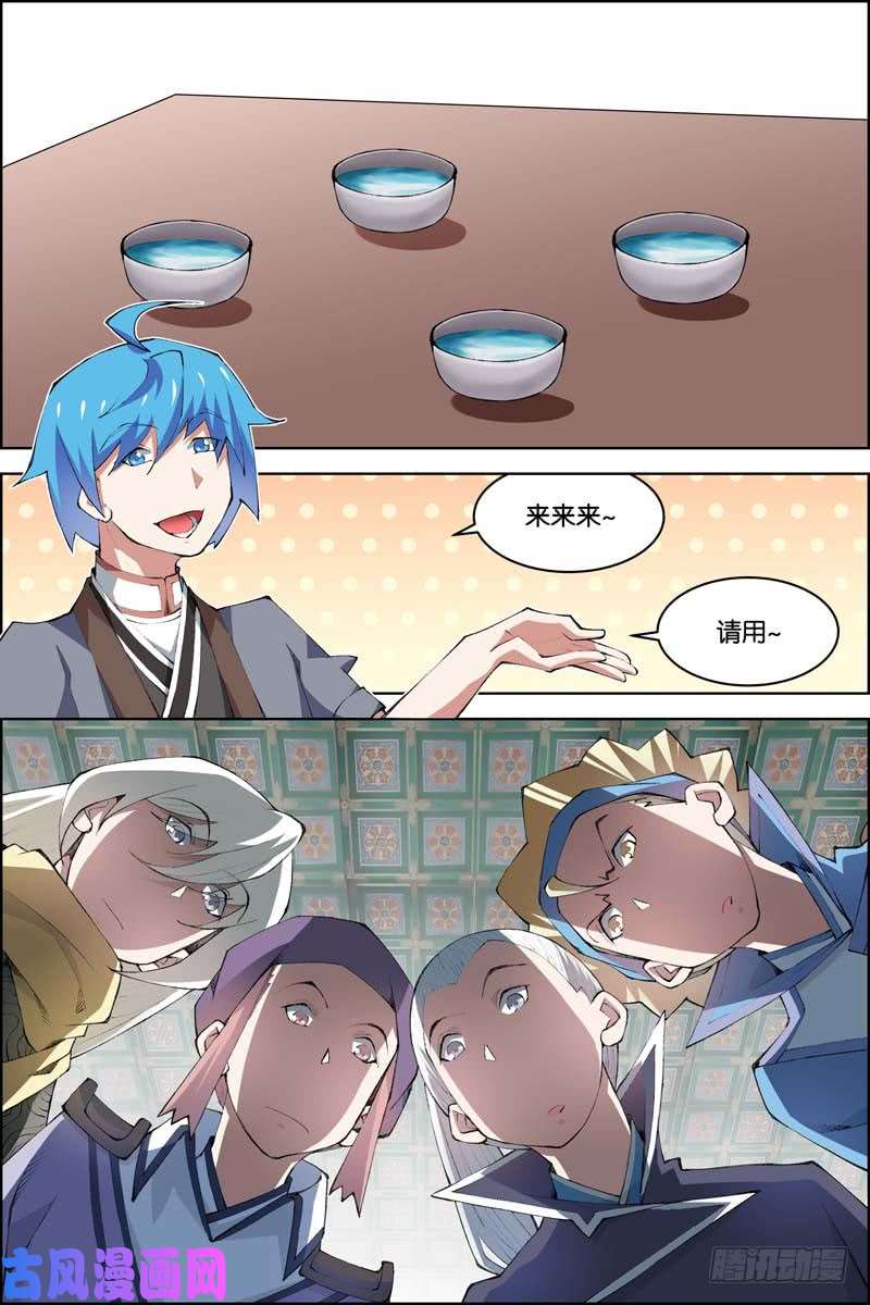 傲世九重天第75话 好东西一起分（2）