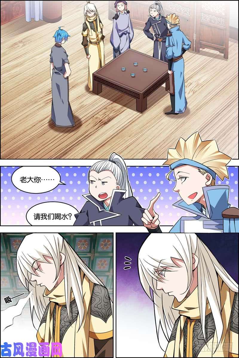 傲世九重天第75话 好东西一起分（3）