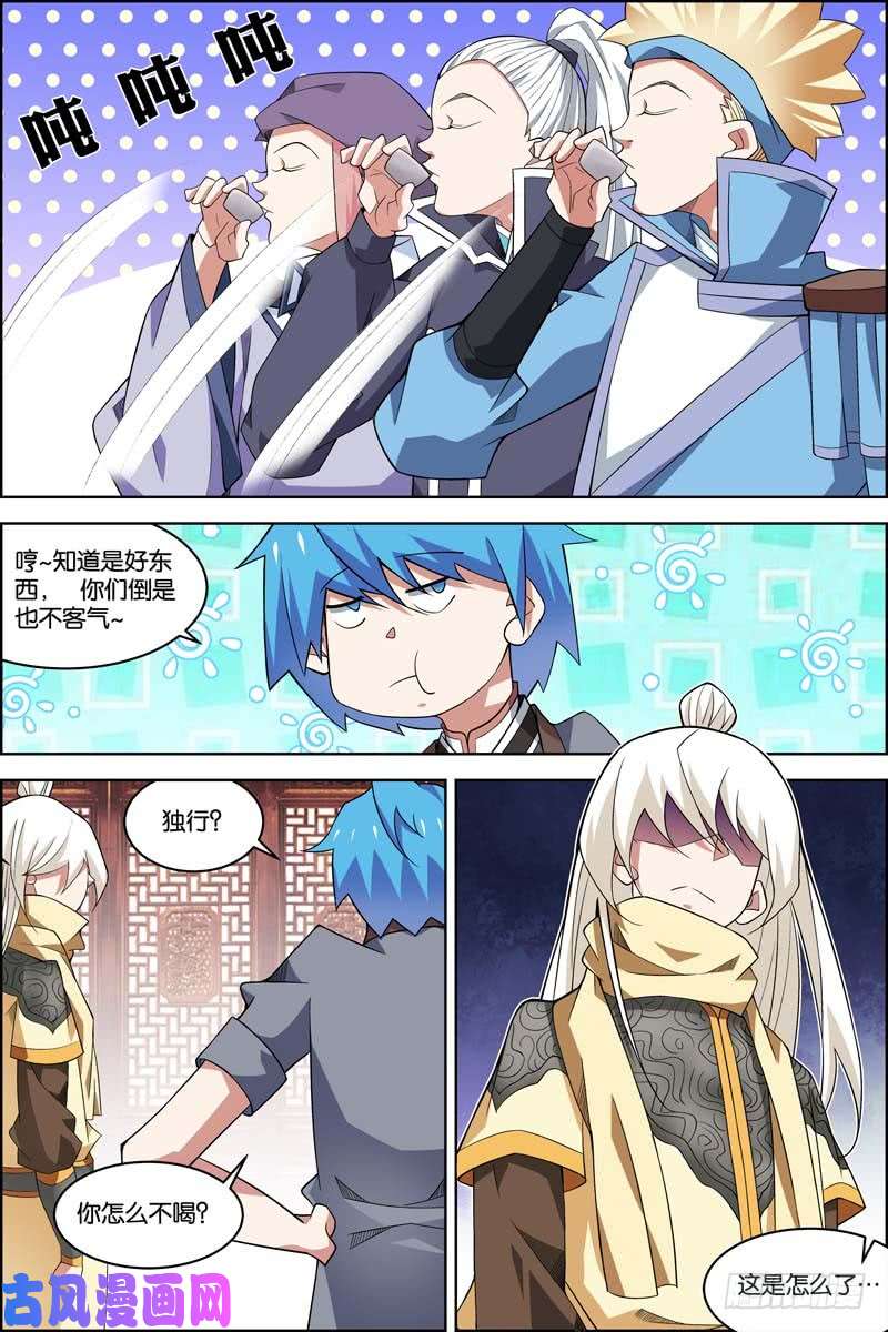 傲世九重天第75话 好东西一起分（3）