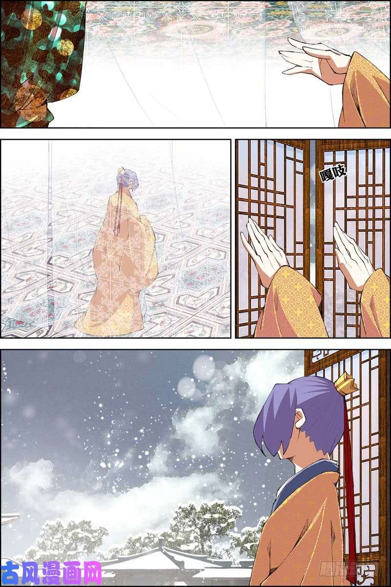 傲世九重天第76话 董无伤归来（2）