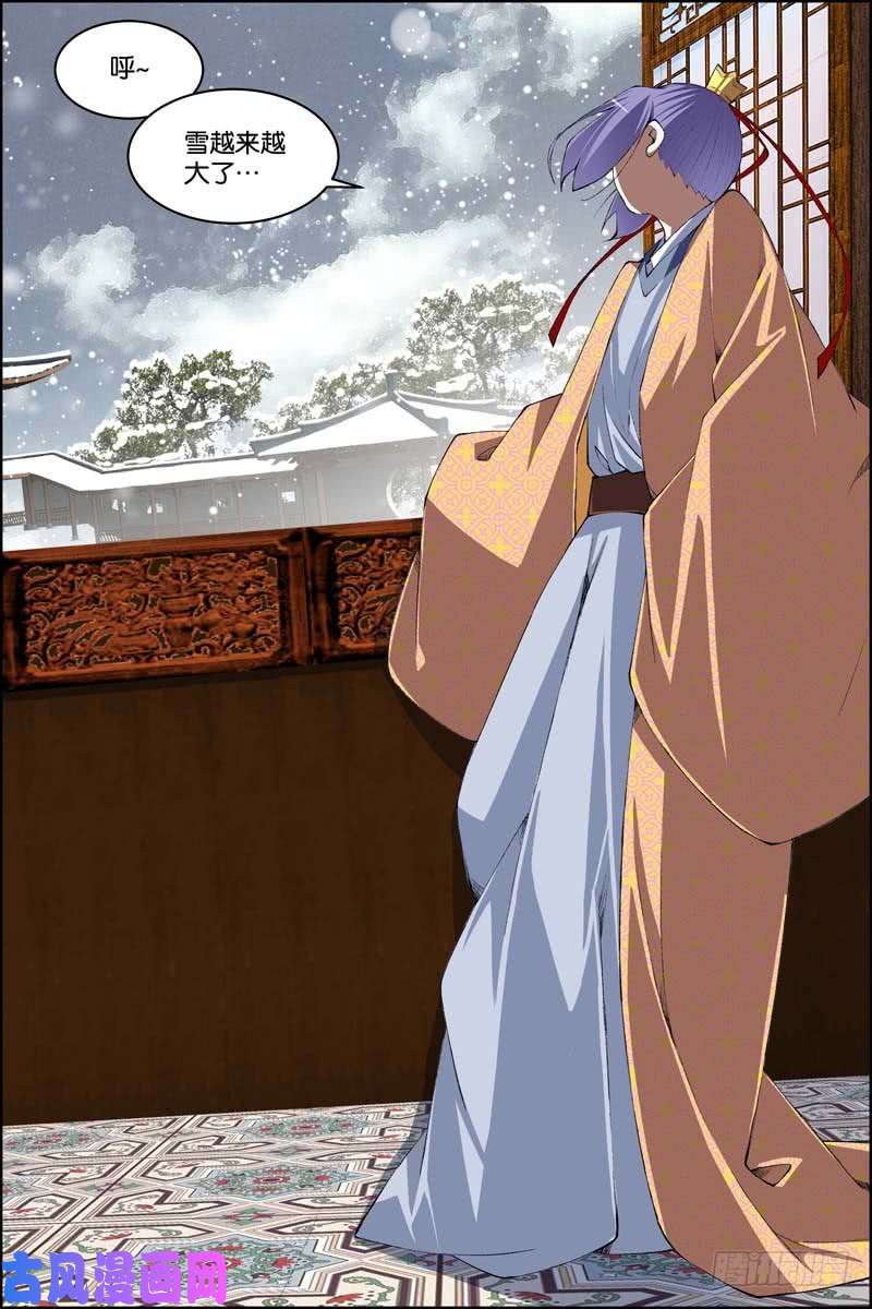 傲世九重天第76话 董无伤归来（2）