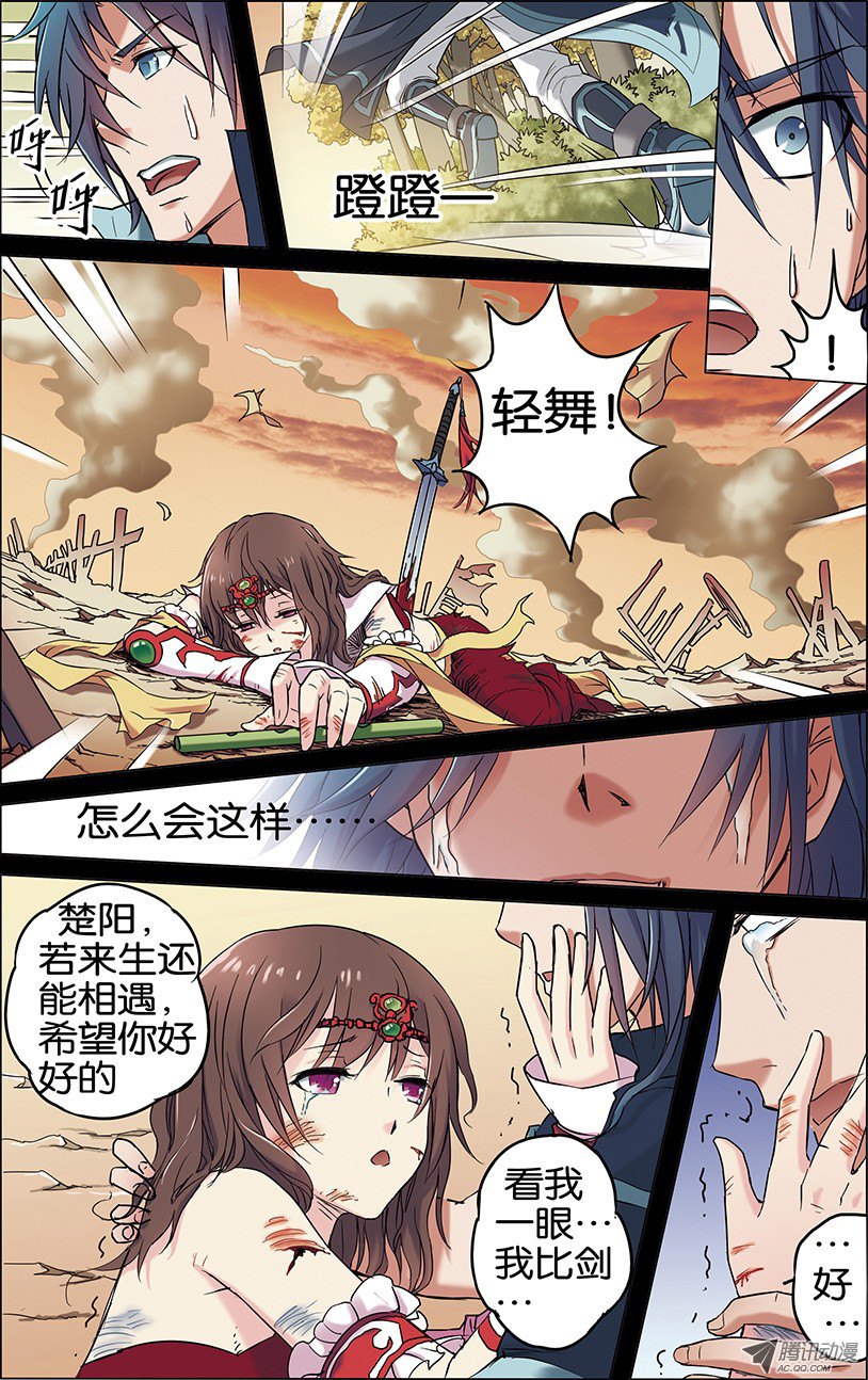 傲世九重天一话 谁抢劫了谁（2）