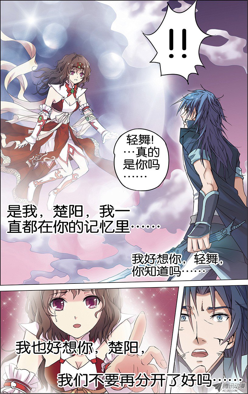 傲世九重天一话 谁抢劫了谁（2）