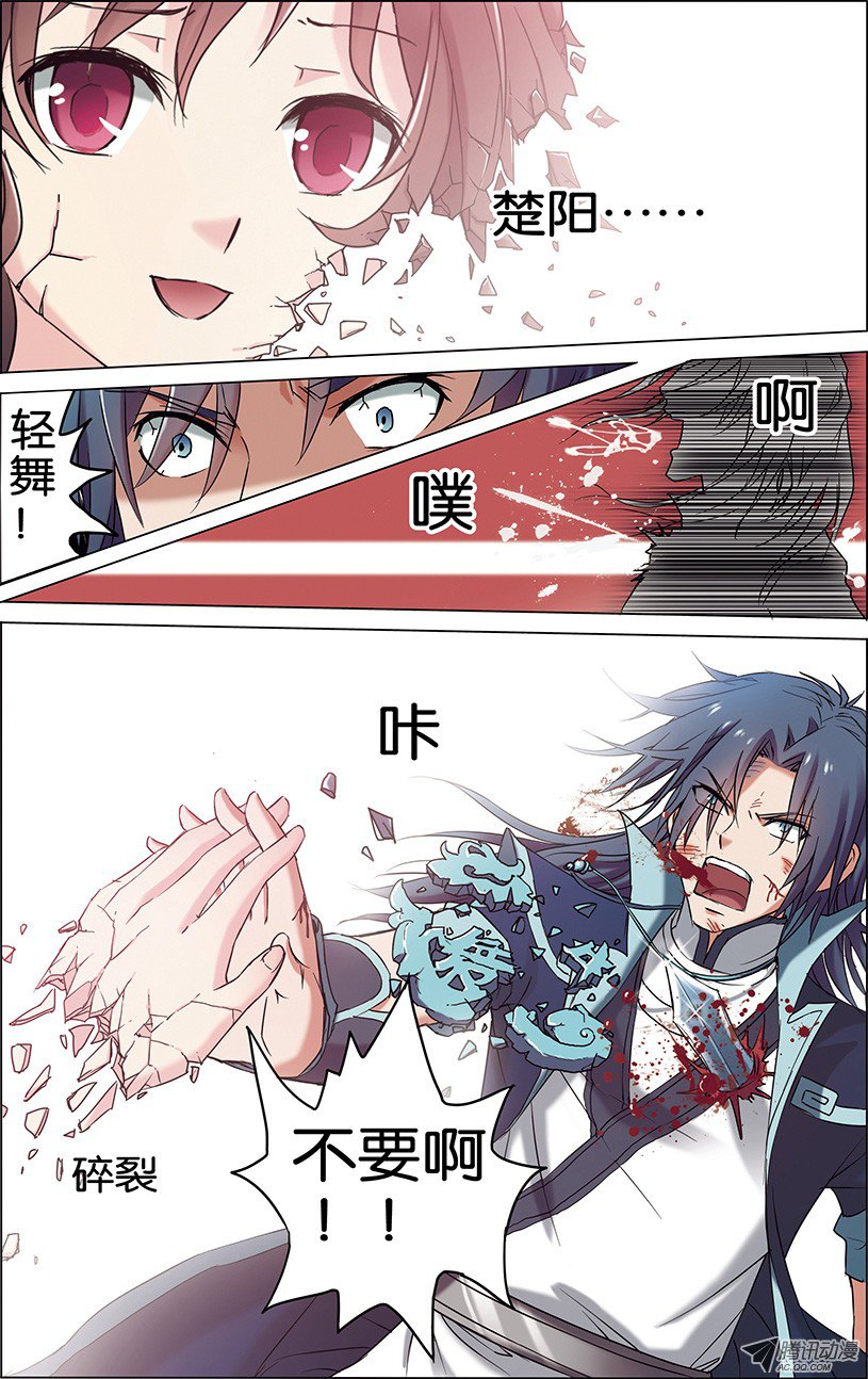 傲世九重天一话 谁抢劫了谁（2）