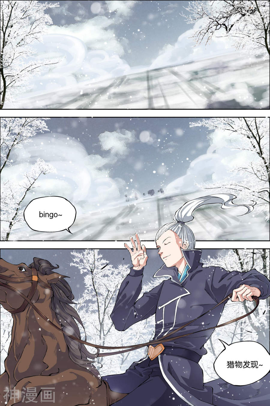 傲世九重天第52话2 打劫2(8P)