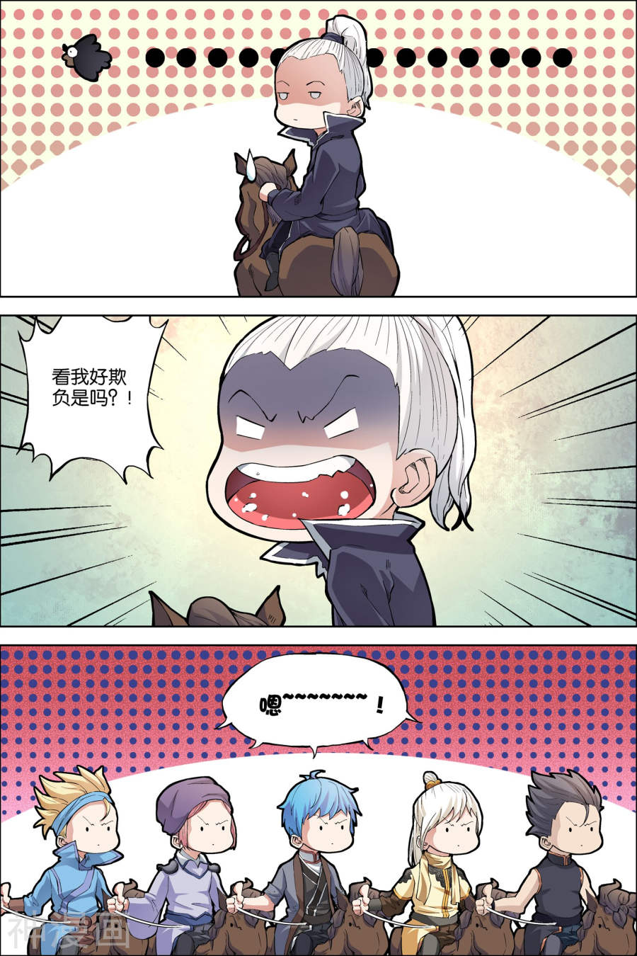 傲世九重天第52话2 打劫2(8P)