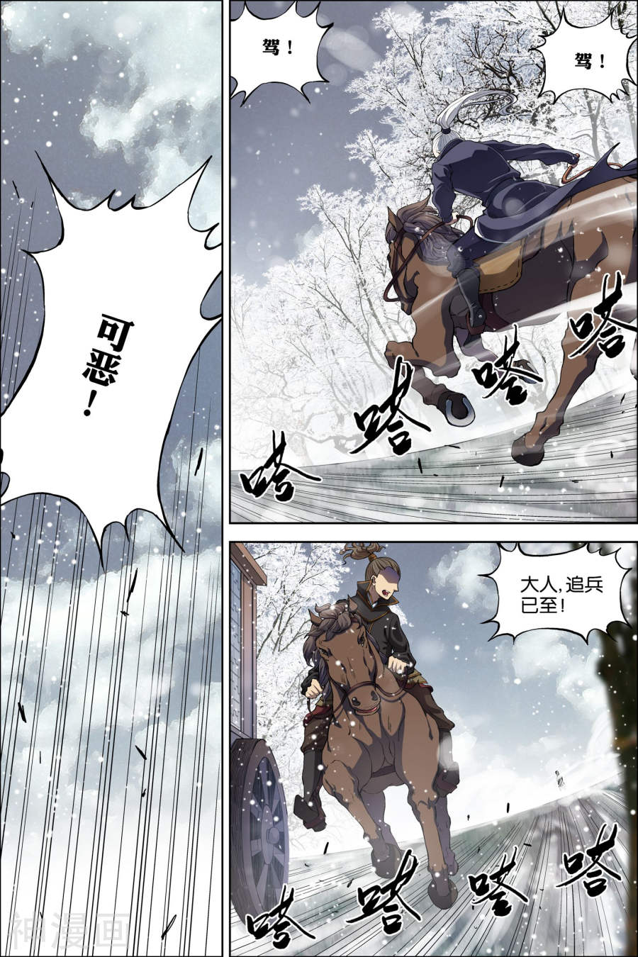 傲世九重天第52话2 打劫2(8P)