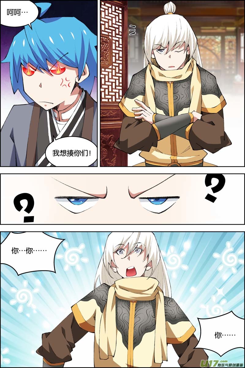 傲世九重天第75话 好东西一起分（2）