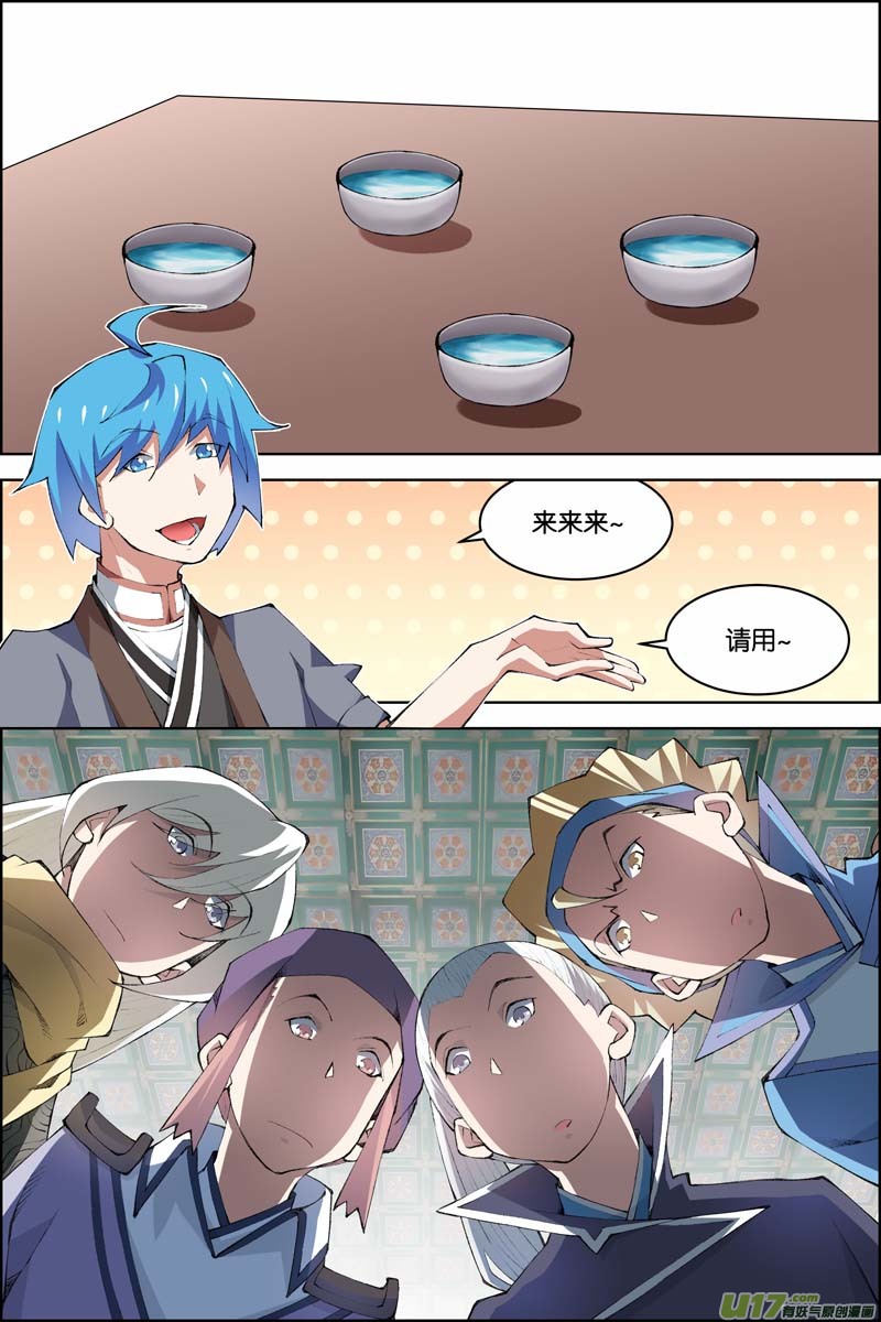 傲世九重天第75话 好东西一起分（2）