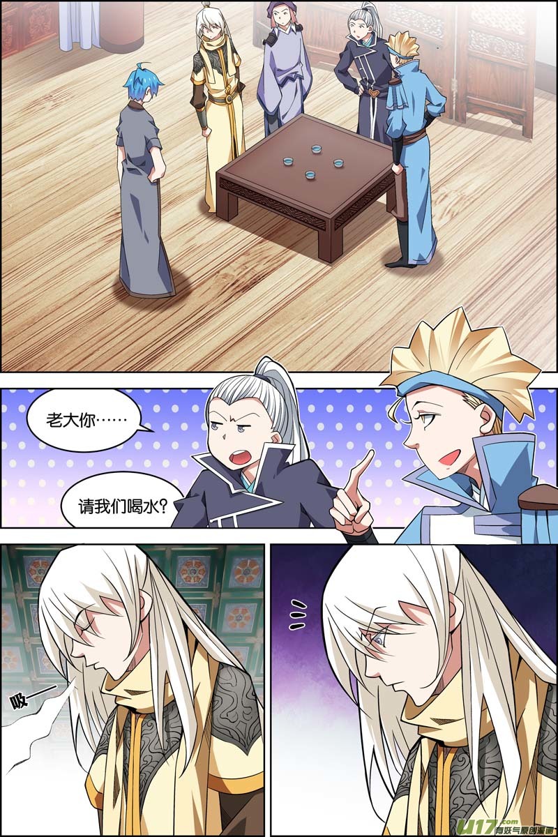 傲世九重天第75话 好东西一起分（3）