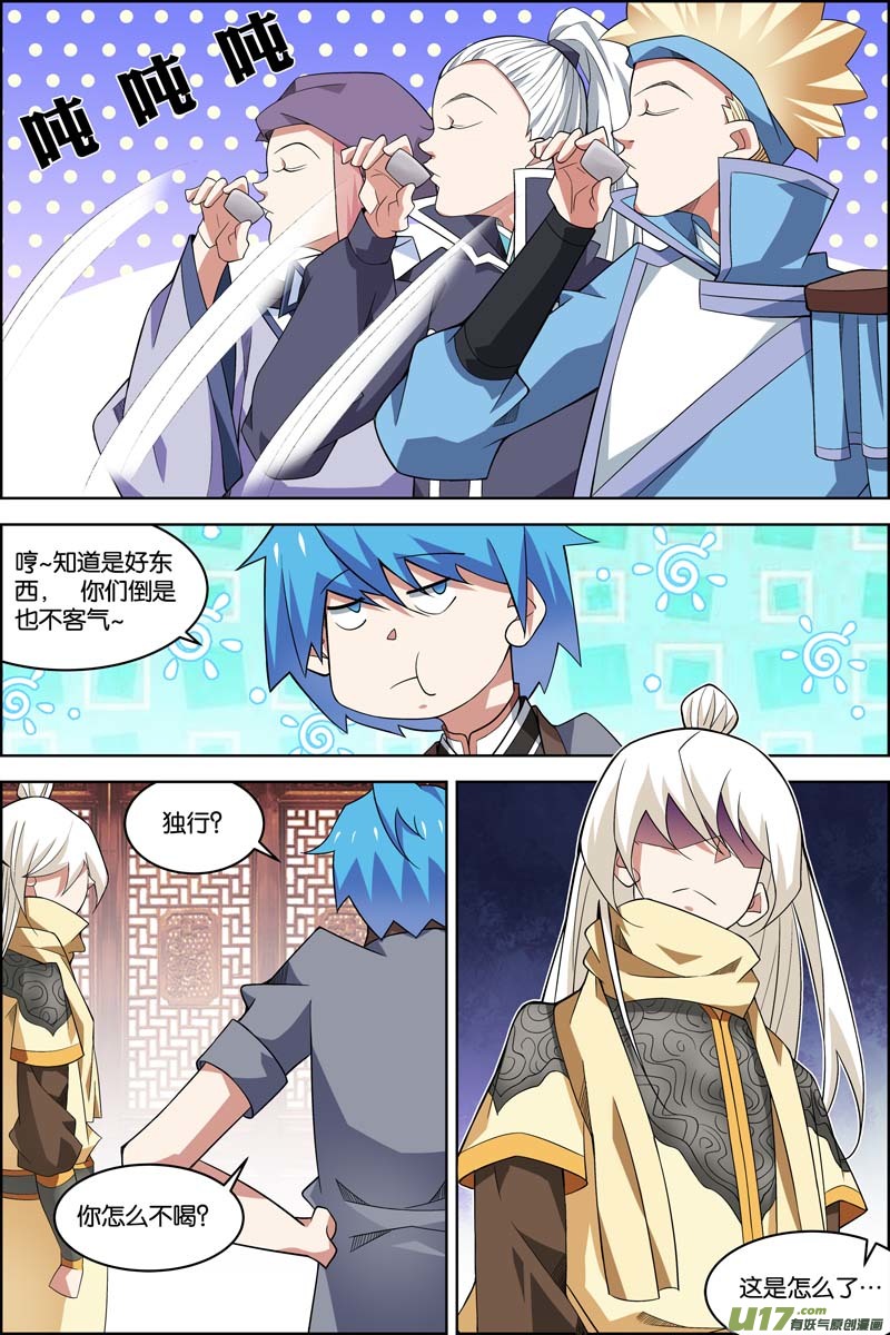 傲世九重天第75话 好东西一起分（3）