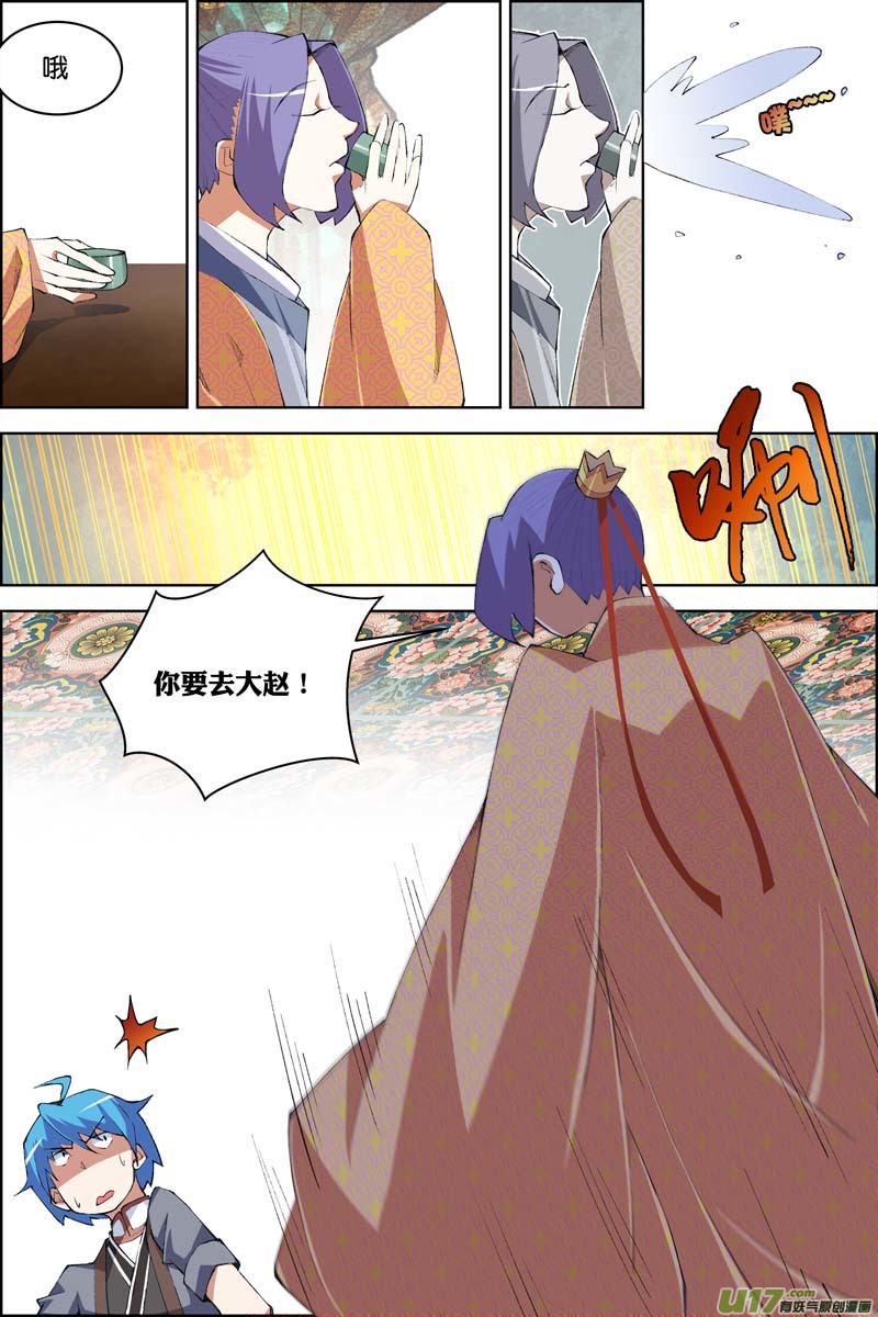 傲世九重天第75话 好东西一起分（4）