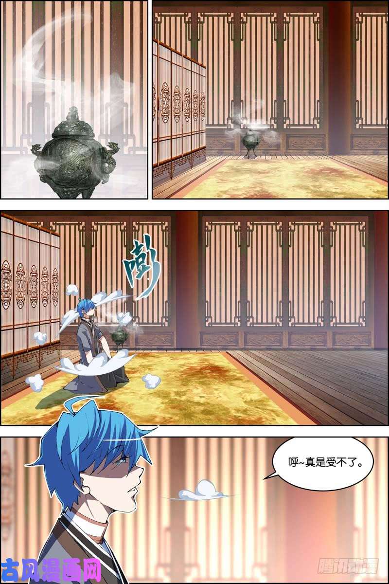 傲世九重天第76话 董无伤归来（4）