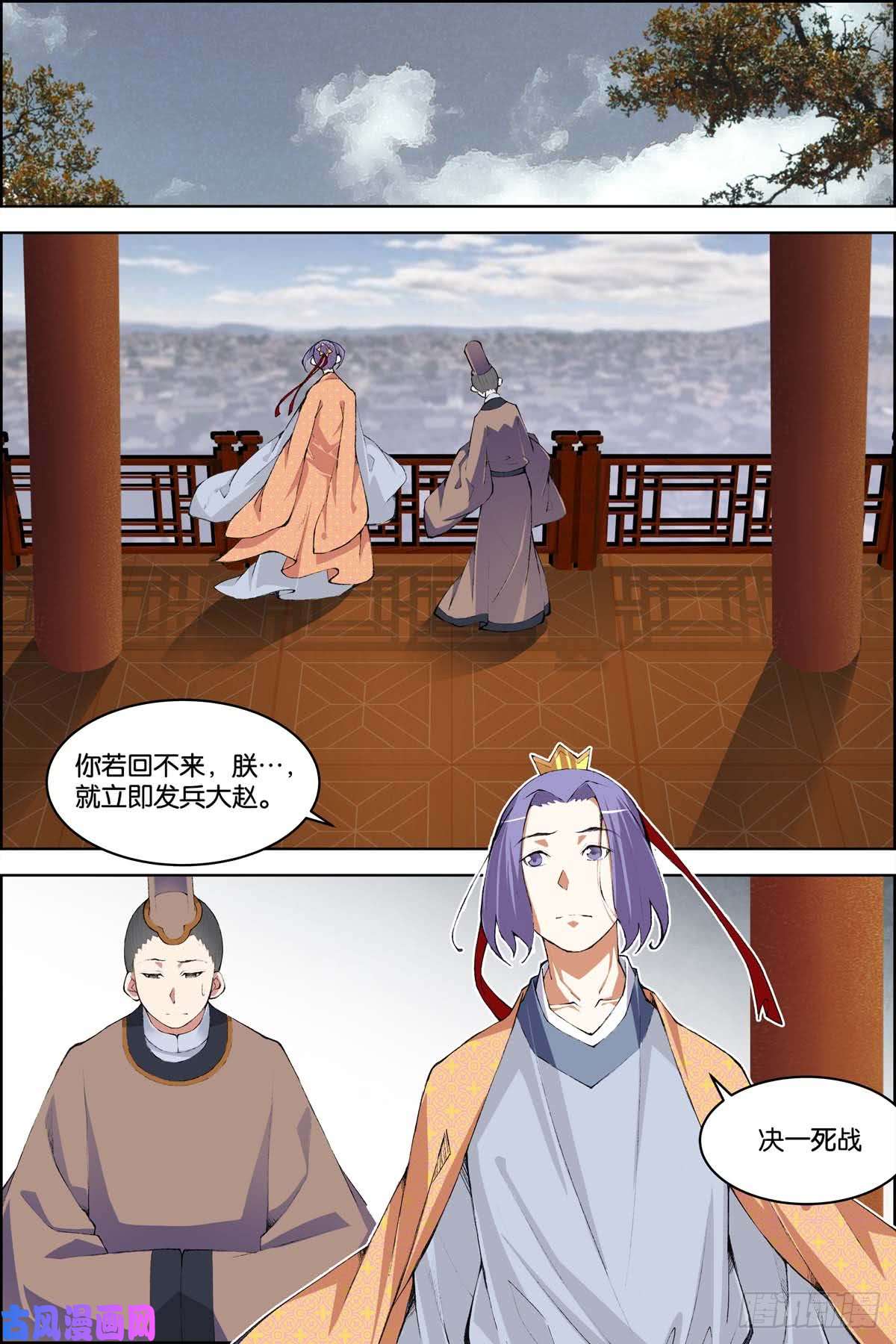 傲世九重天第79话 对谈（3）