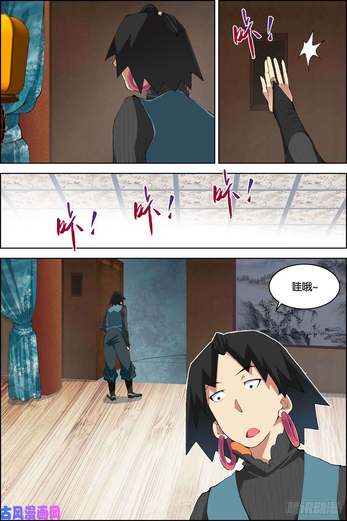 傲世九重天第79话 对谈（3）