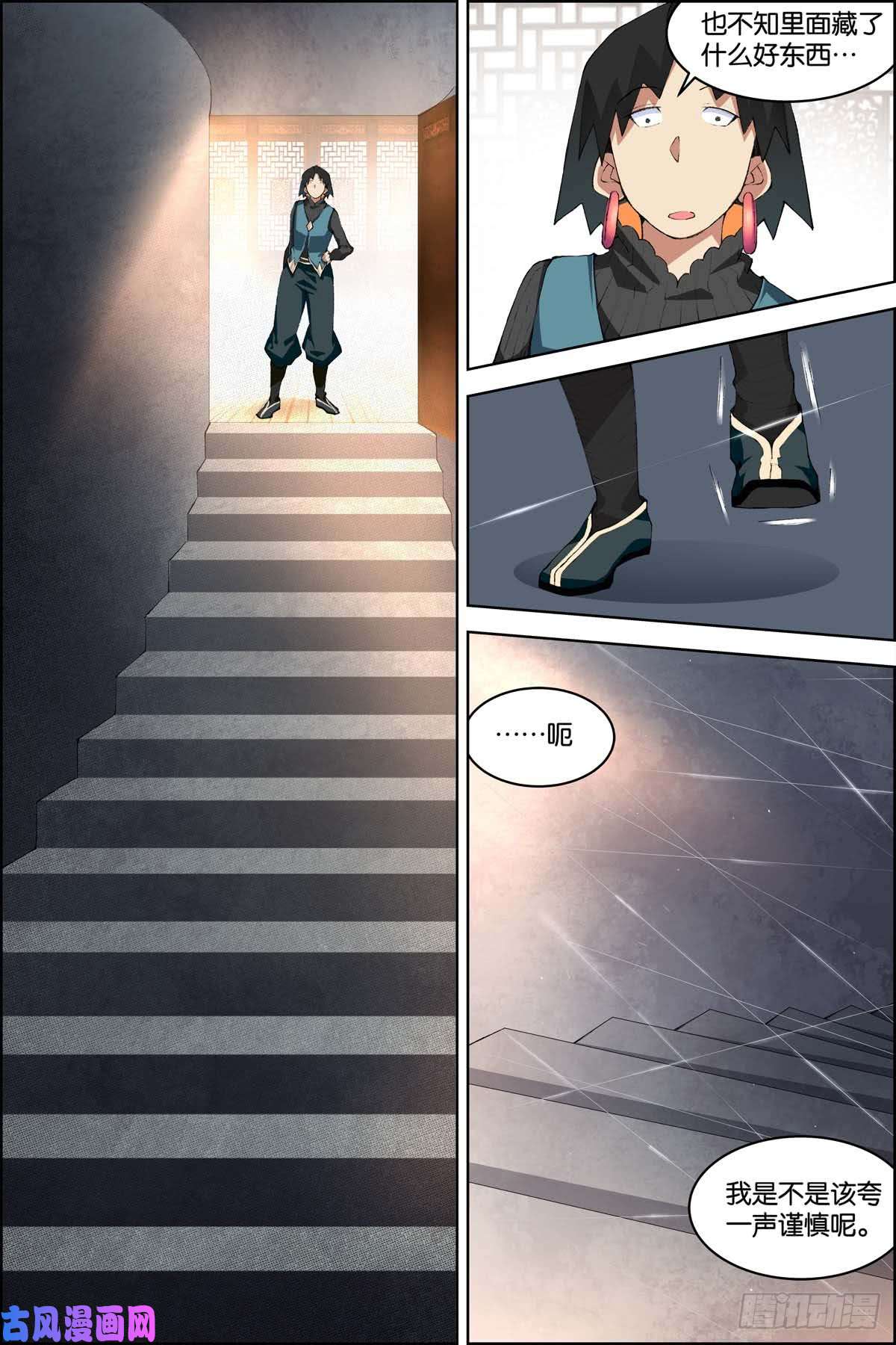 傲世九重天第79话 对谈（3）