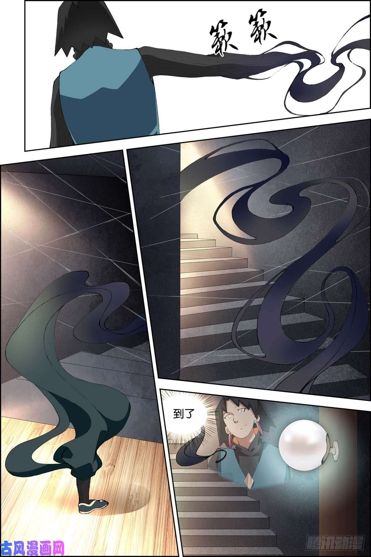 傲世九重天第79话 对谈（3）