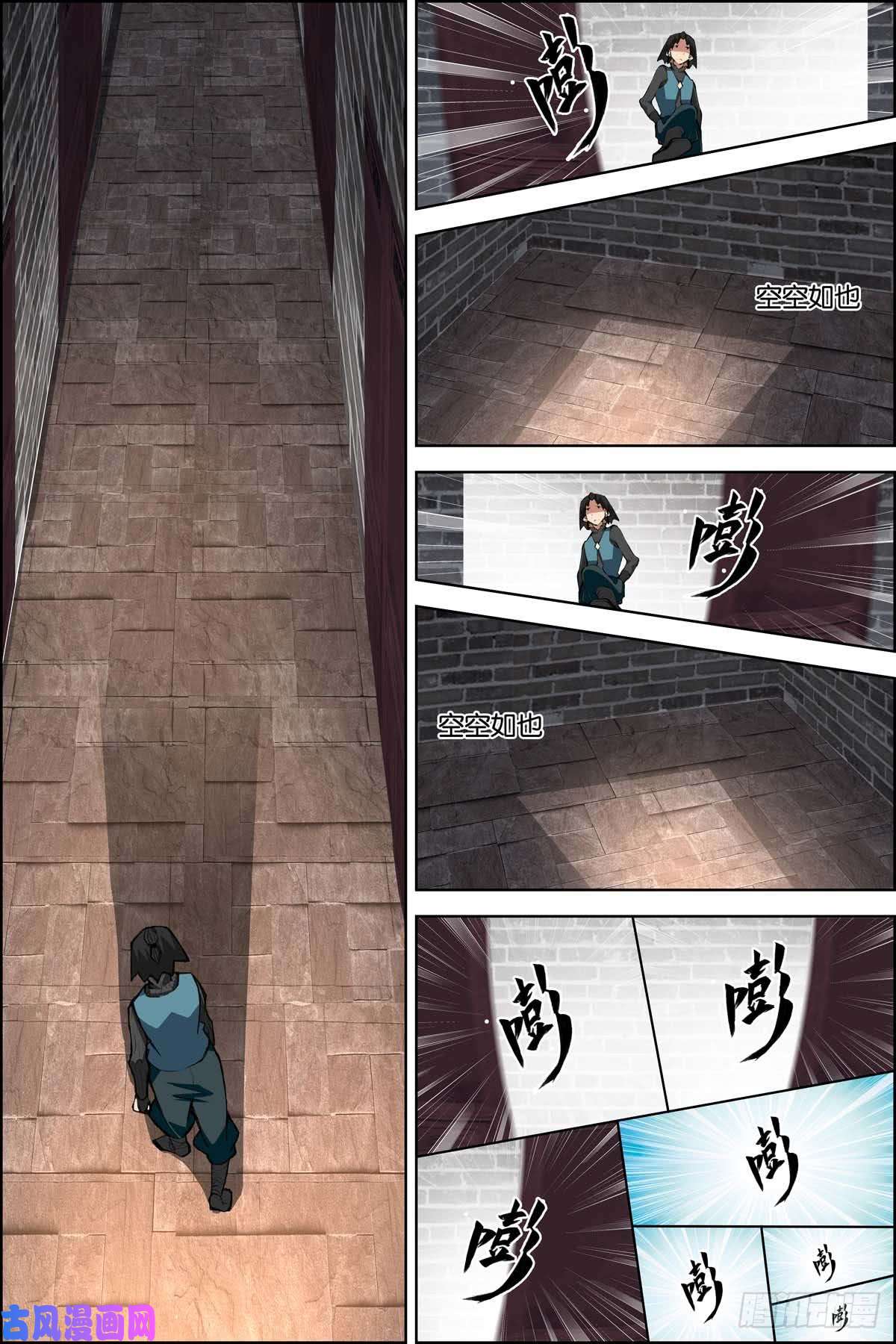 傲世九重天第79话 对谈（4）