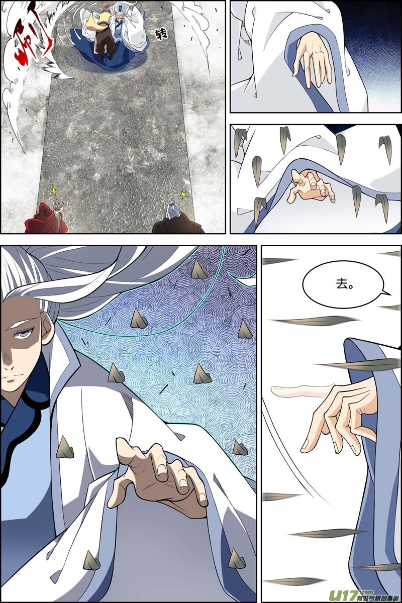 傲世九重天第81话 交锋（2）