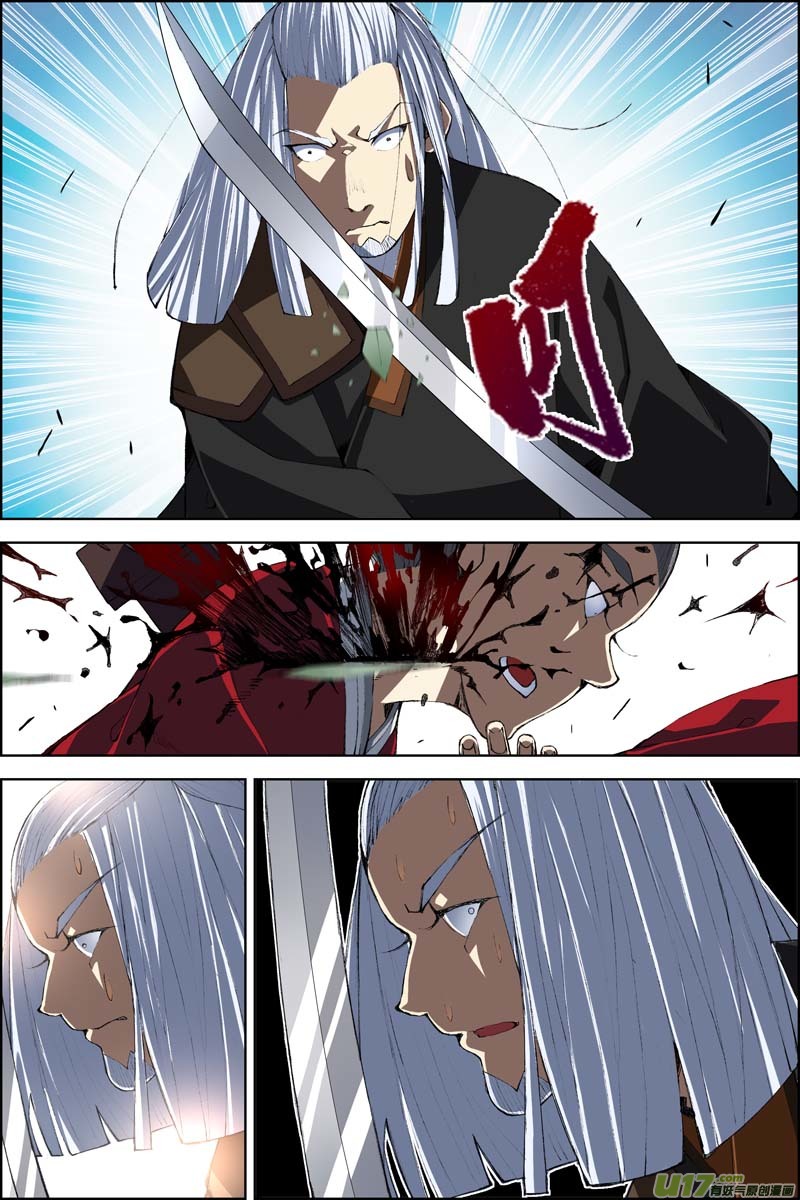 傲世九重天第81话 交锋（3）