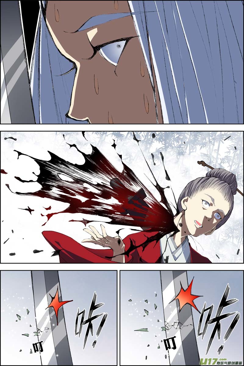 傲世九重天第81话 交锋（3）