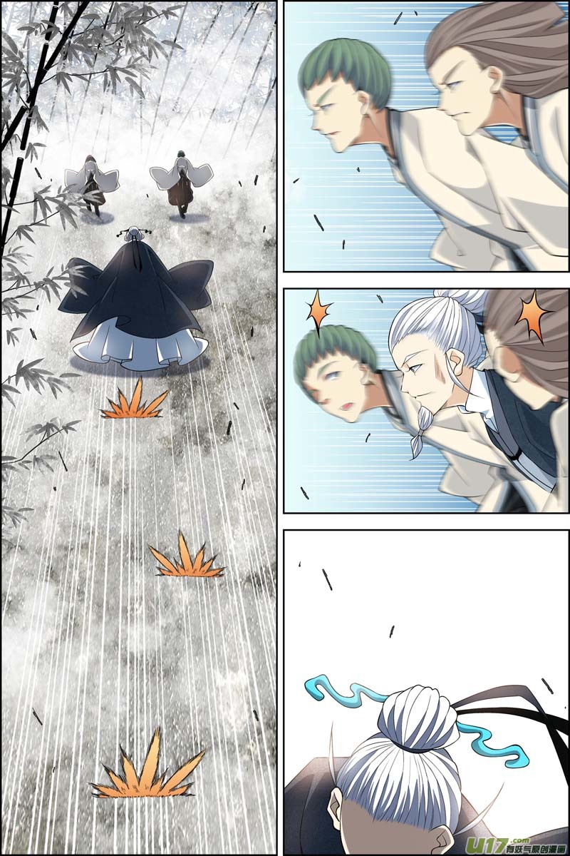 傲世九重天第81话 交锋（3）