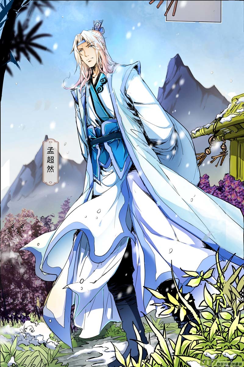 傲世九重天第82话 天外楼巨变（1）