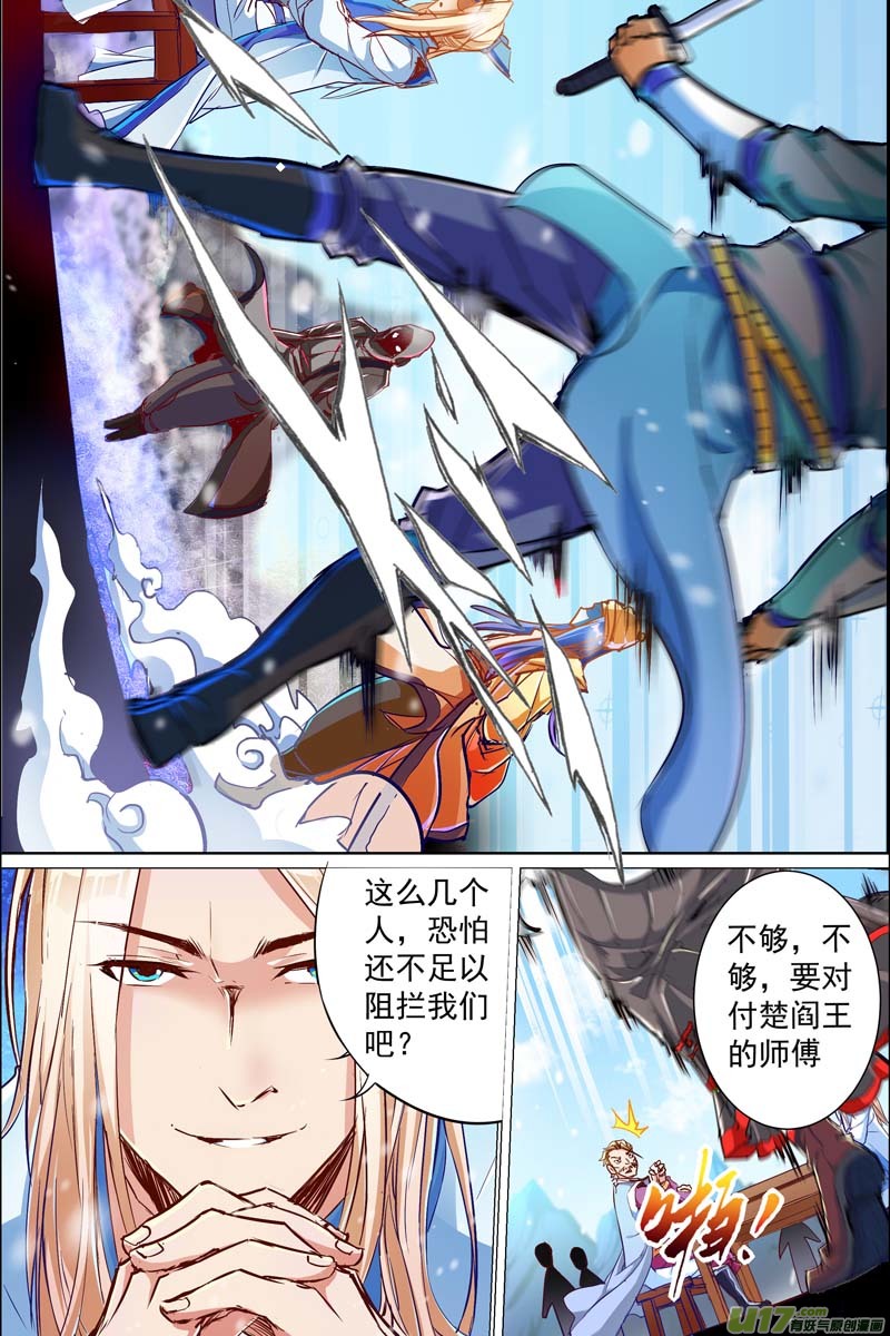 傲世九重天第82话 天外楼巨变（1）