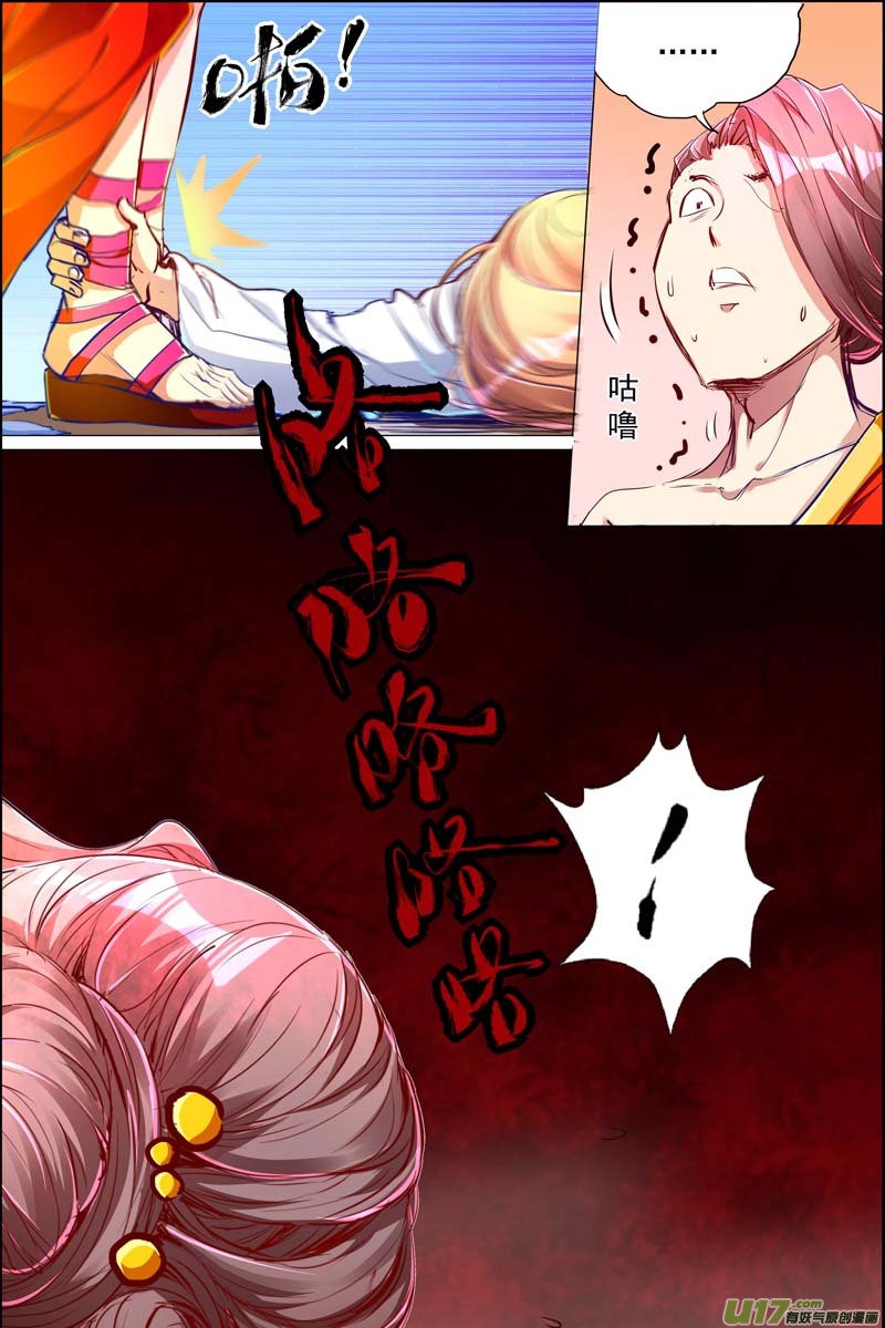 傲世九重天第82话 天外楼巨变（2）