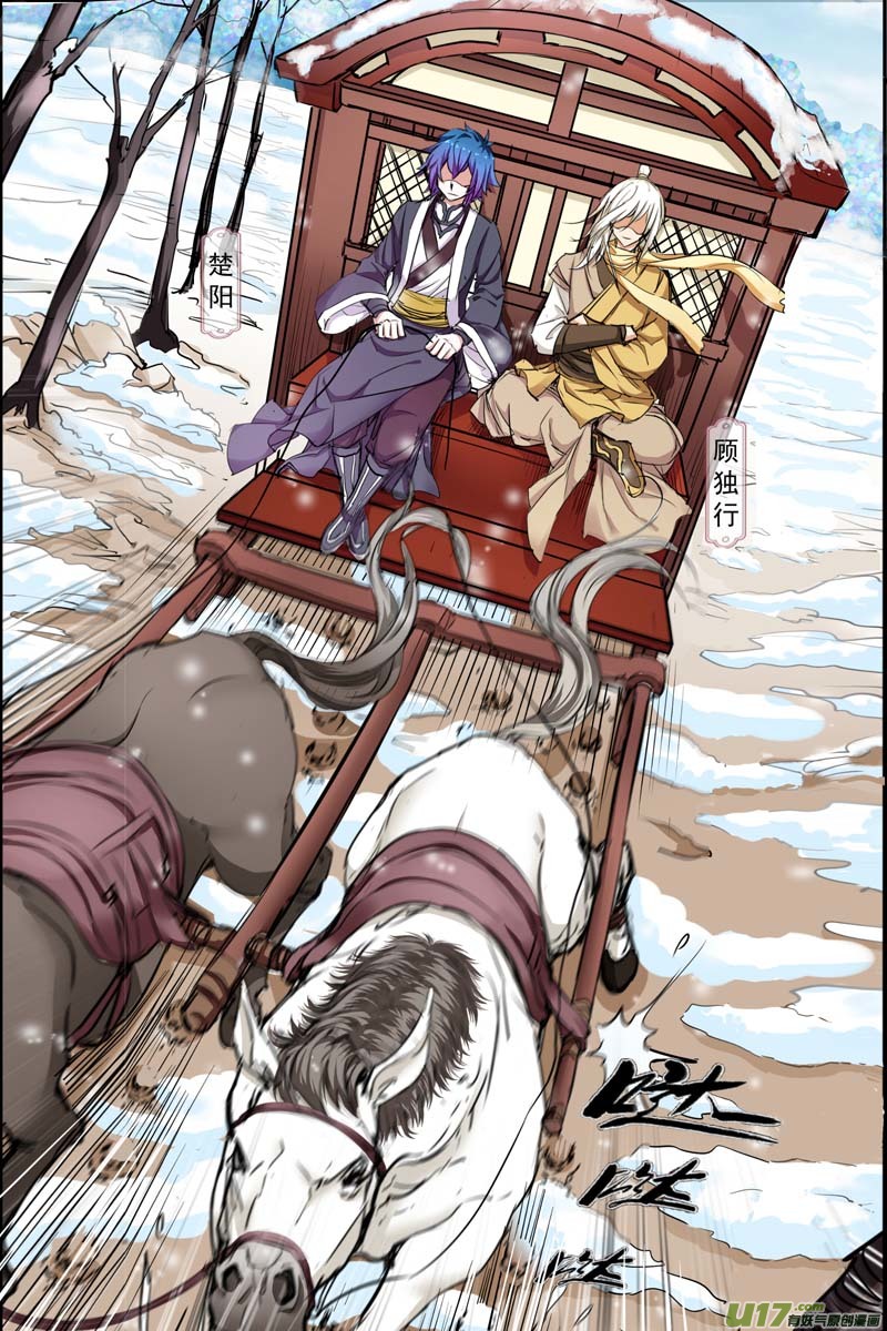 傲世九重天第83话 生死危机（1）