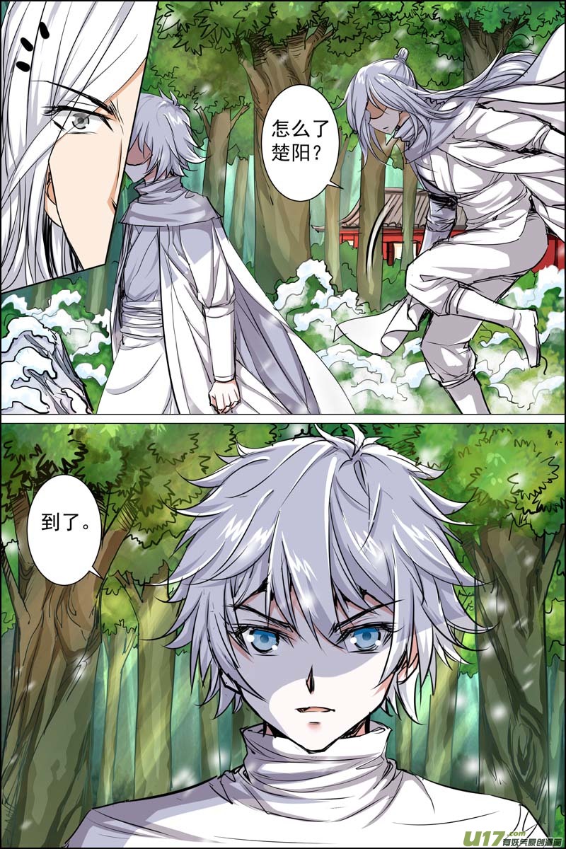 傲世九重天第83话 生死危机（2）