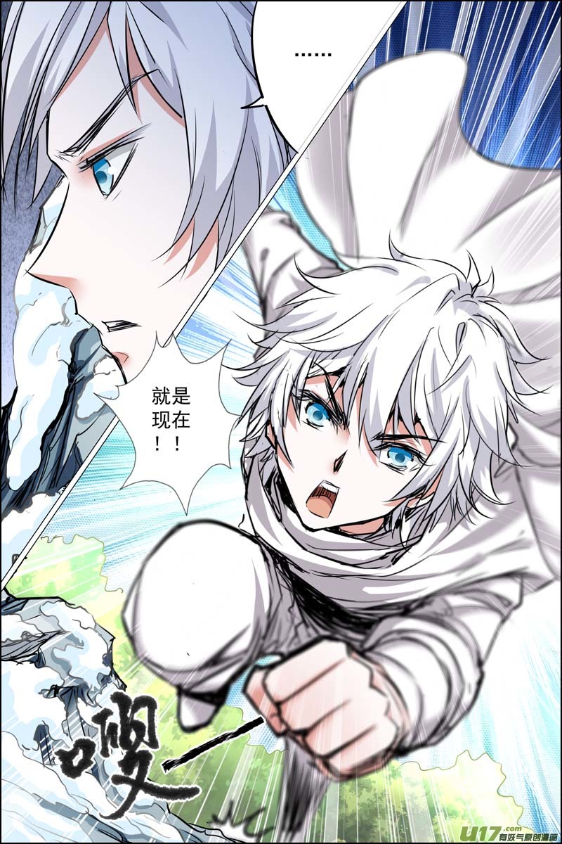 傲世九重天第83话 生死危机（4）