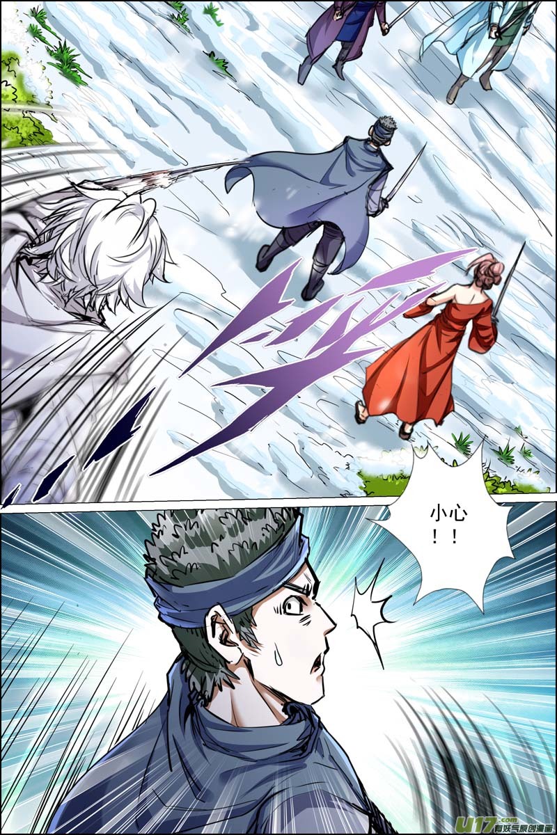 傲世九重天第83话 生死危机（4）