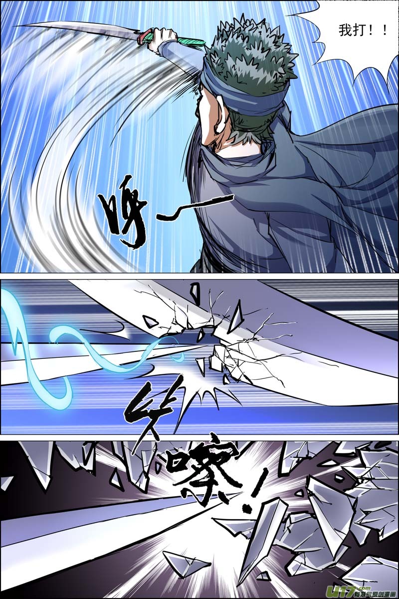 傲世九重天第83话 生死危机（4）