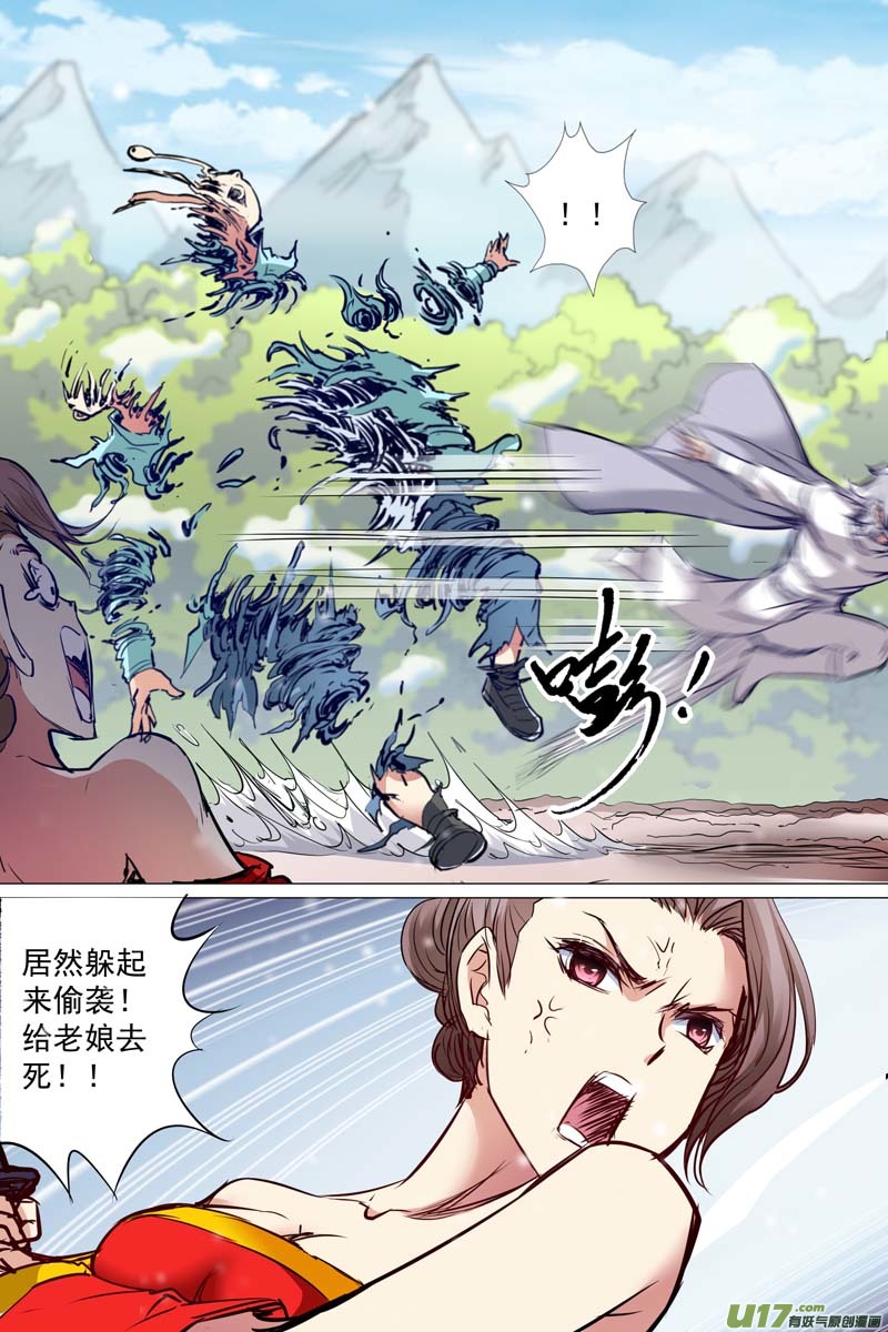 傲世九重天第83话 生死危机（4）