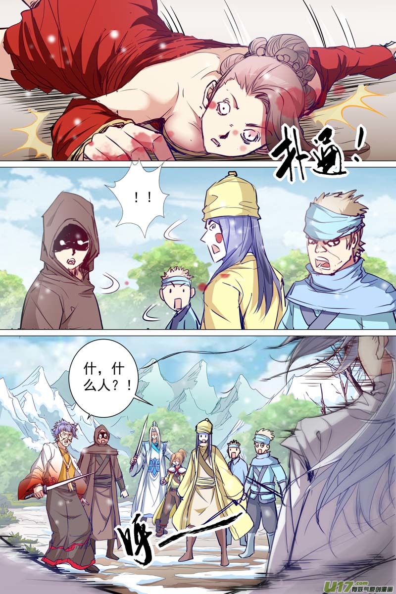 傲世九重天第83话 生死危机（4）