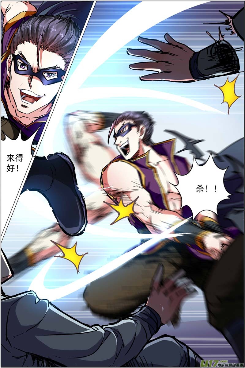 傲世九重天第87话 一片混乱（3）