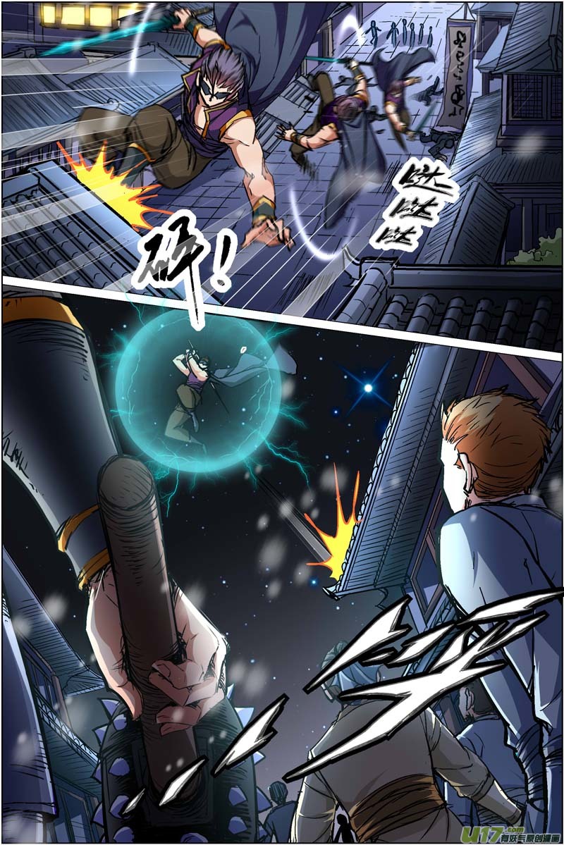 傲世九重天第87话 一片混乱（3）