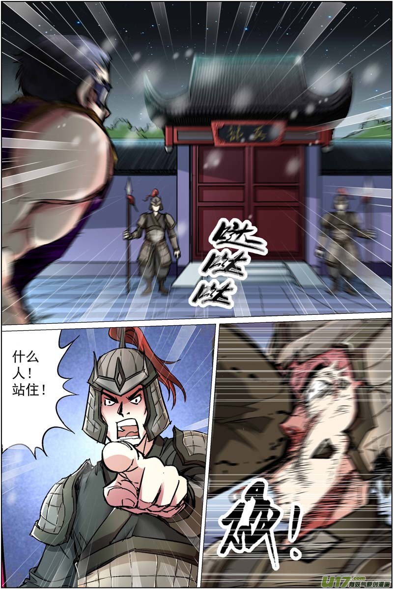 傲世九重天第87话 一片混乱（3）