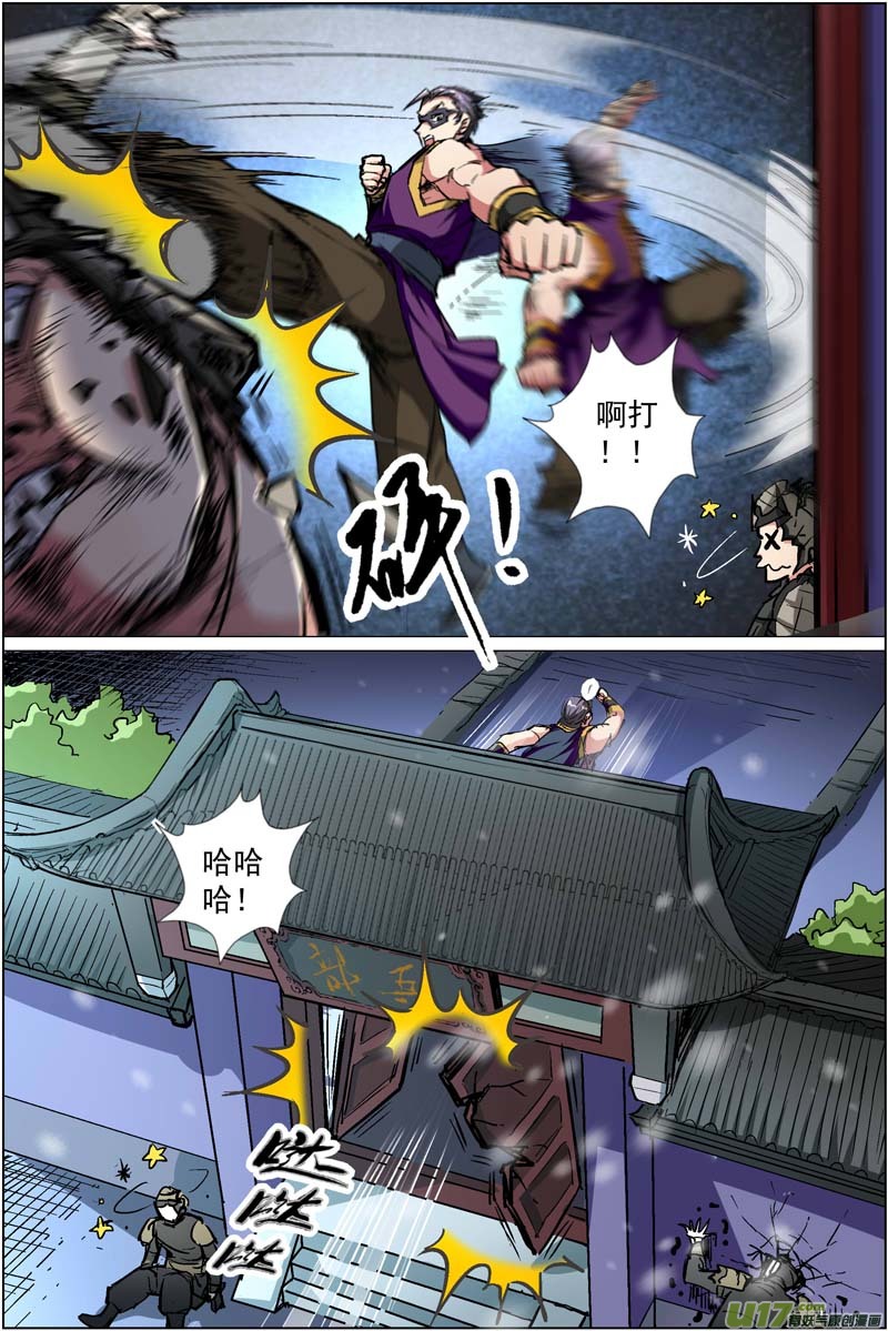 傲世九重天第87话 一片混乱（3）