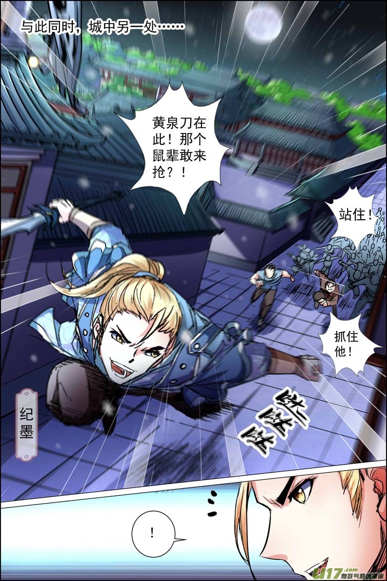 傲世九重天第88话 TKB48（1）