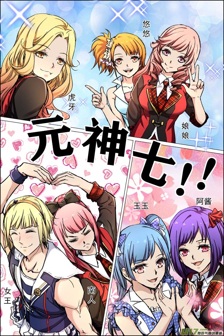 傲世九重天第88话 TKB48（3）