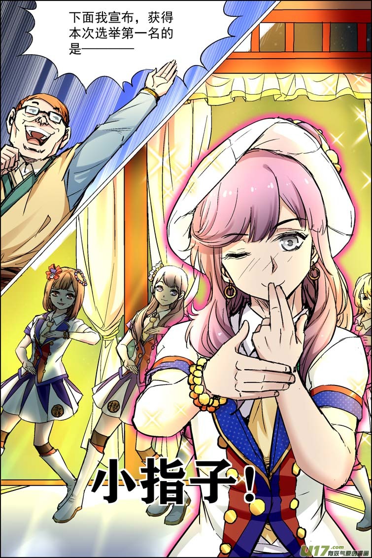 傲世九重天第88话 TKB48（4）