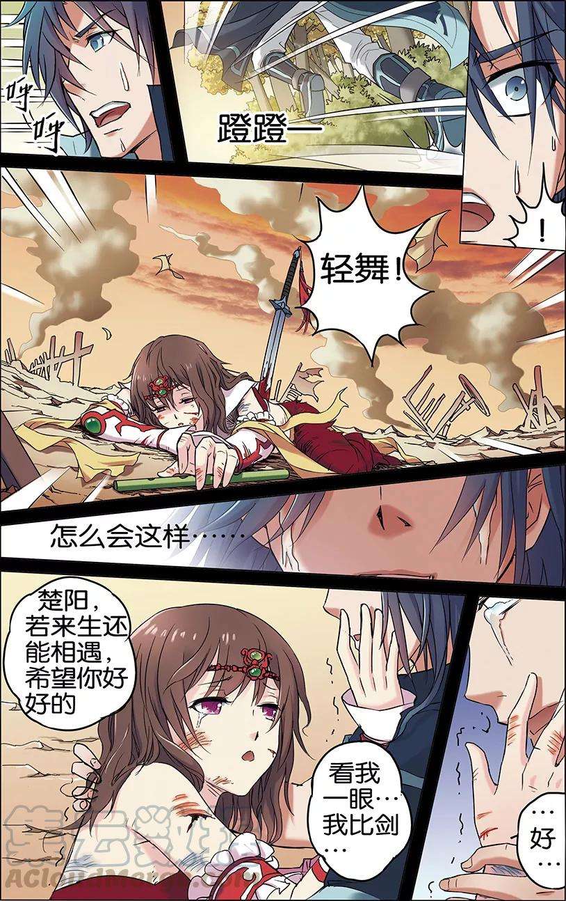 傲世九重天1话 谁抢劫了谁