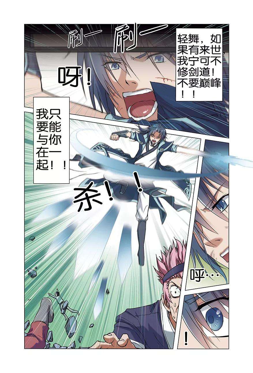 傲世九重天1话 谁抢劫了谁