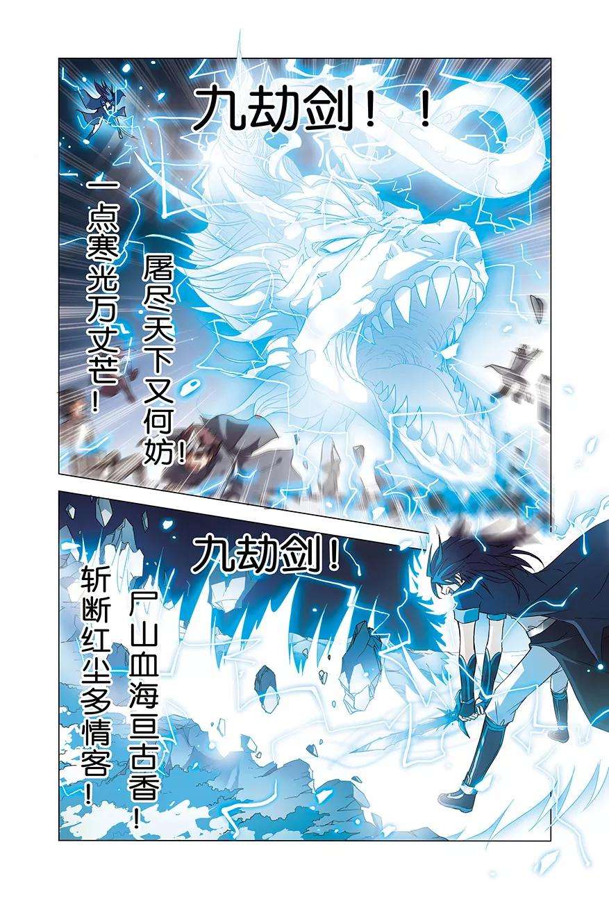 傲世九重天1话 谁抢劫了谁